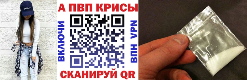 Альфа ПВП Crystall  Брянск 