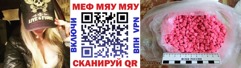 хочу Брянск МЯУ-МЯУ кристаллы