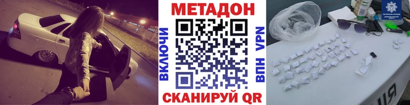 МЕТАДОН кристалл  mega ONION  Брянск 
